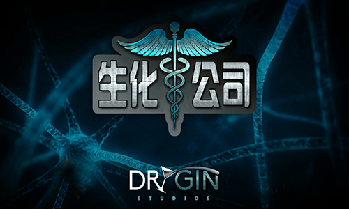 生化公司2官方版