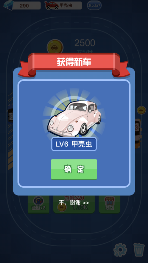 豪车大奖赛提现版