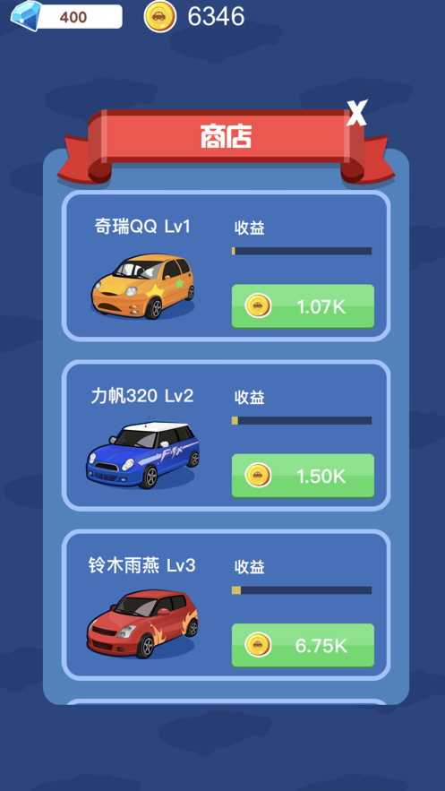 豪车大奖赛提现版