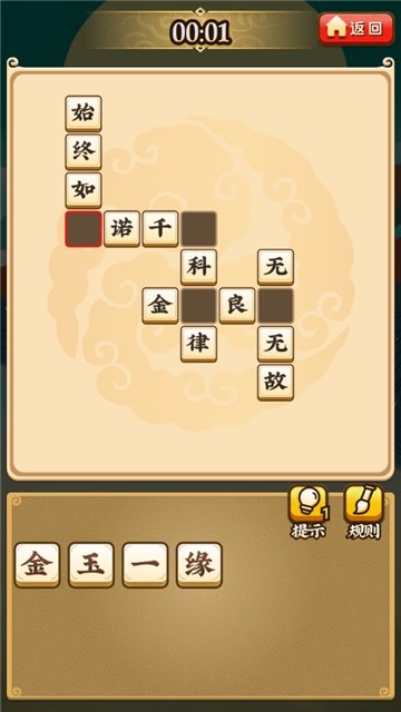 成语小剑剑抽官方正版