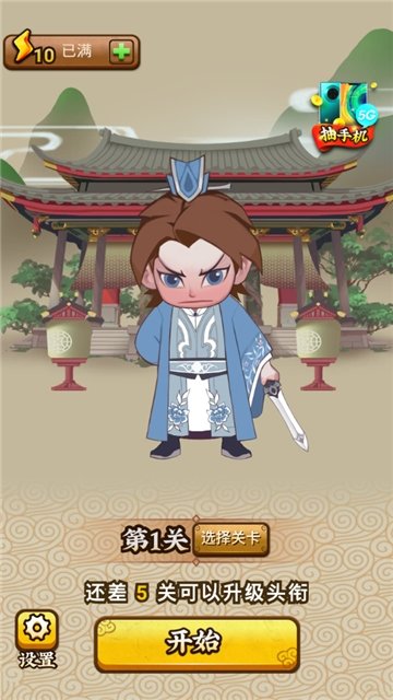 成语小剑剑抽官方正版