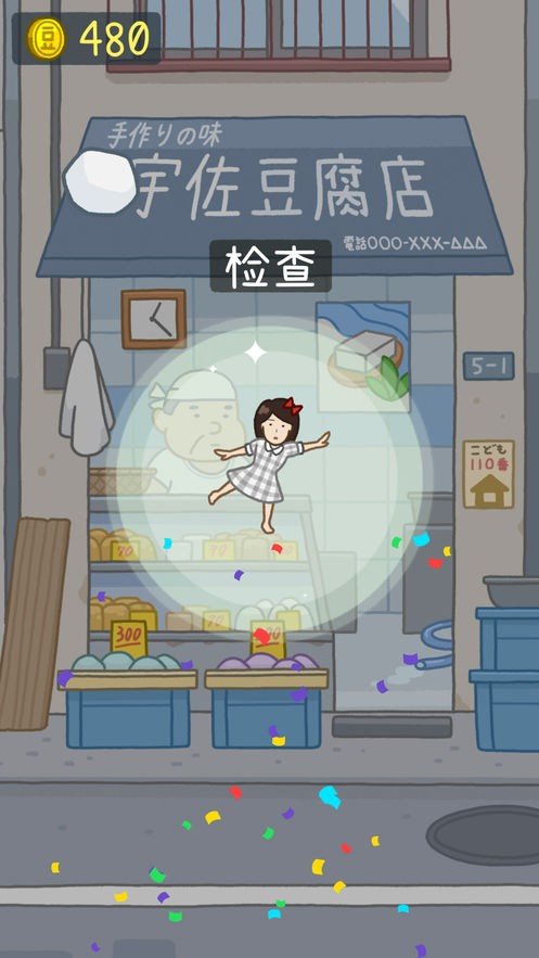 豆腐女孩直装版