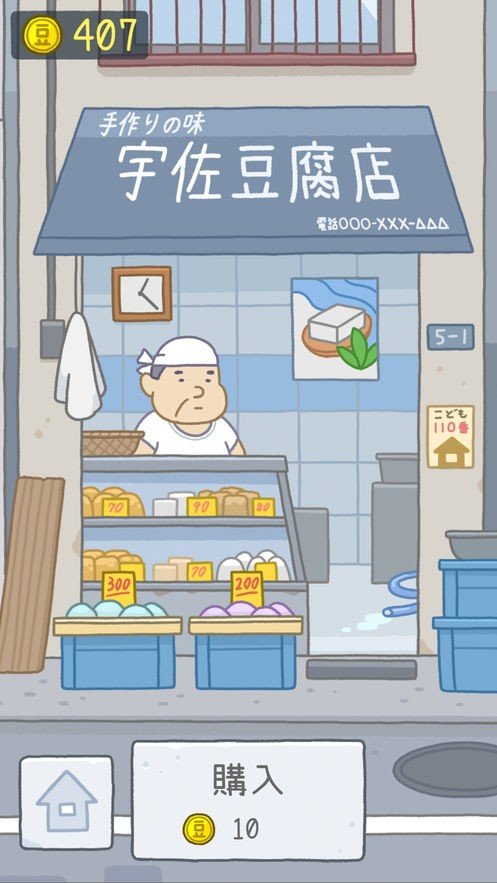 豆腐女孩直装版