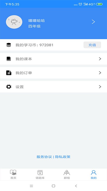 小丁同学(3)