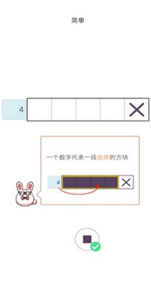 数织填方块游戏绿色版