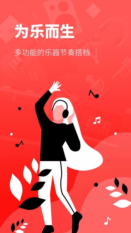 简易节拍器正版