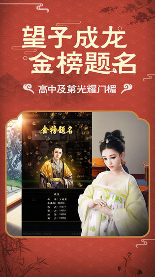 嗨升官游戏完整版图3
