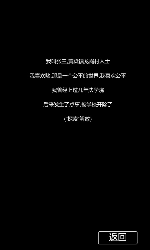 张三历险记手机正版