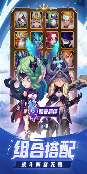 骑士之征手游无广告版(3)