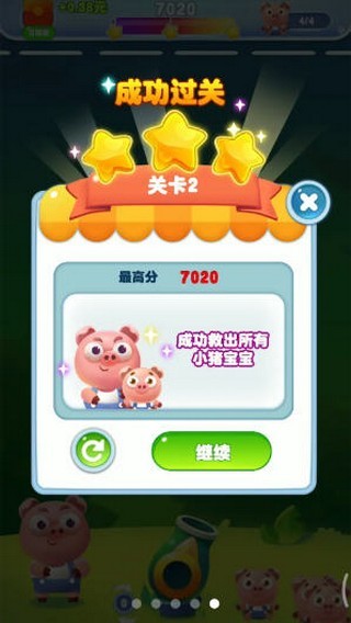 欢乐消泡泡红包版(3)