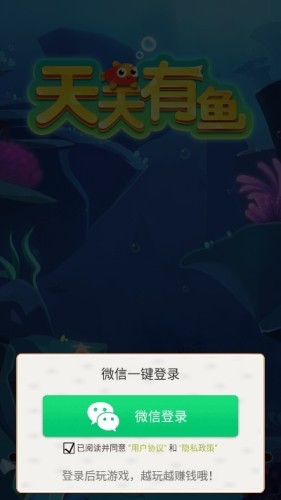 天天有鱼官方版