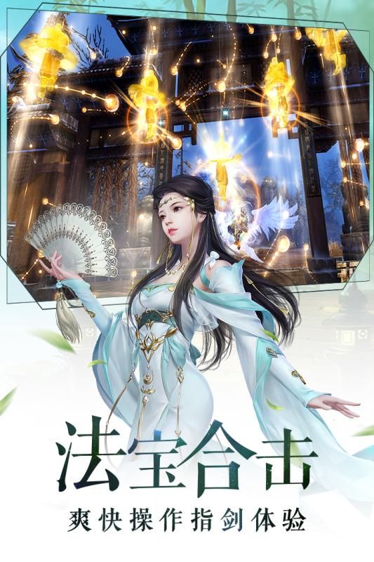 山海神纪直装游戏版图3