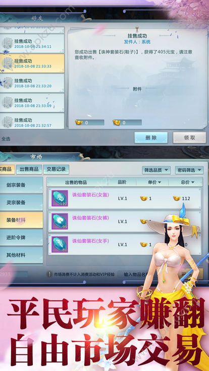 九天剑仙游戏纯净最新版图3