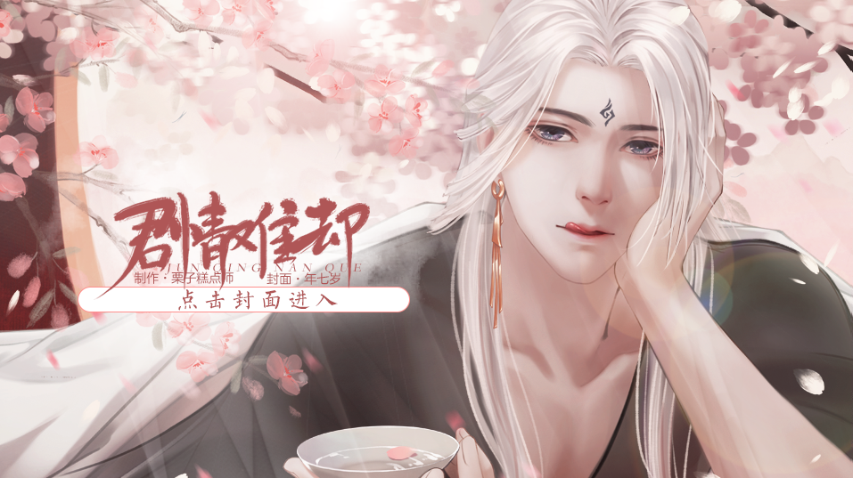 君情难却官方最新版图2