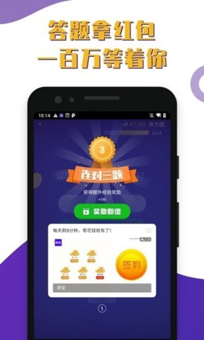 百万答题王游戏绿色版