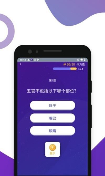 百万答题王游戏绿色版