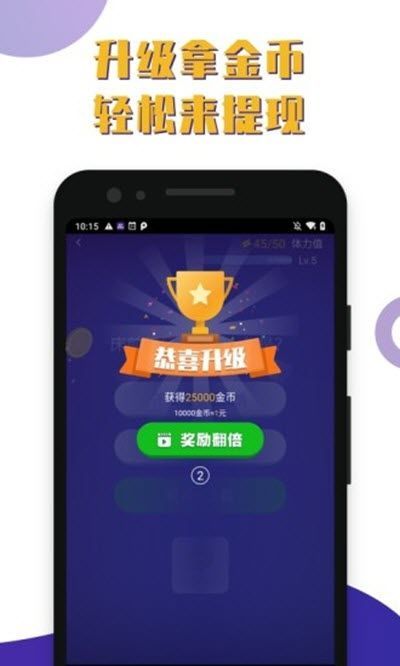 百万答题王游戏绿色版