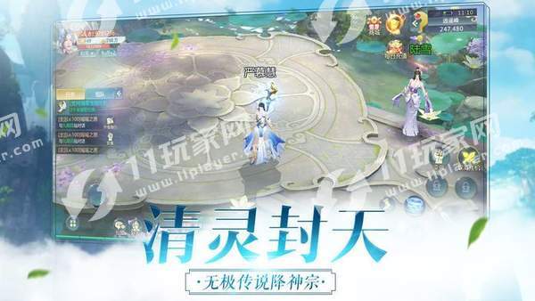 代号仙灵直装游戏版