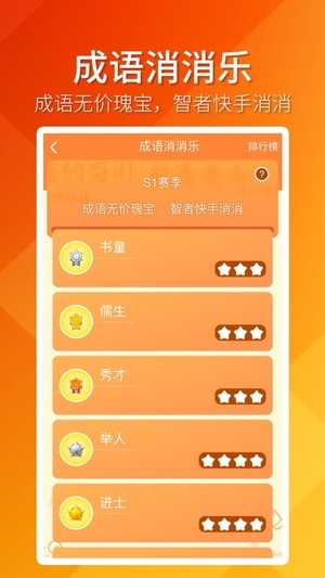 趣消除红包版(4)