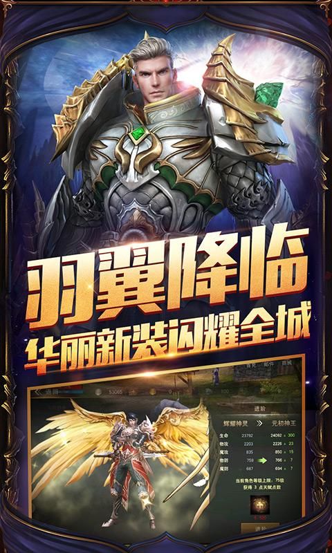 神之遗迹嗜魂手机正版图3