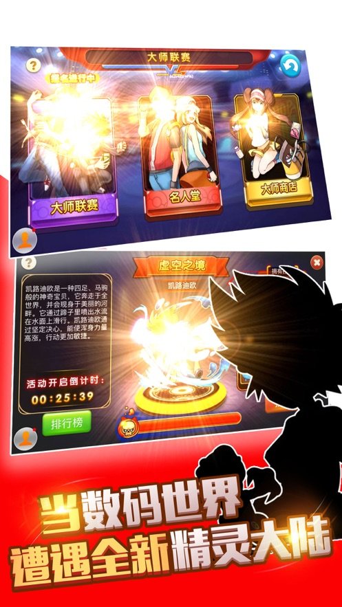 精灵超时代新版图2