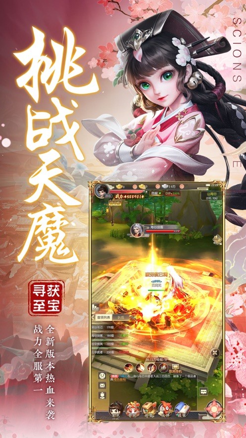 一寸相思新版图3