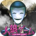 狼人模拟游戏最新版