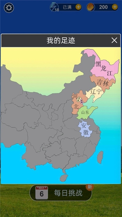 爱上猜成语安卓版