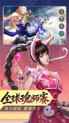 斗罗大陆h5应用宝版