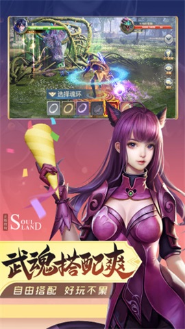斗罗大陆h5应用宝版