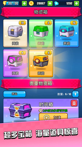 暴走飞机传说手机版