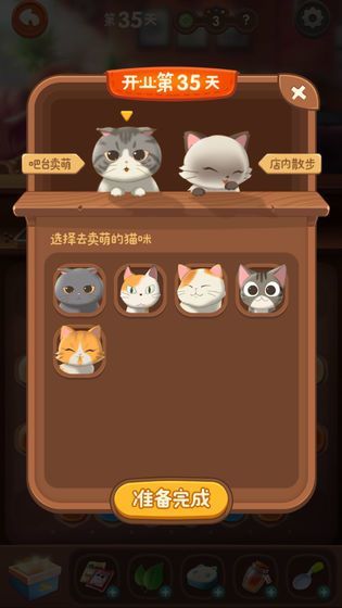 猫语咖啡红包版图3