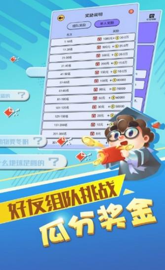 最强答人最新版(3)