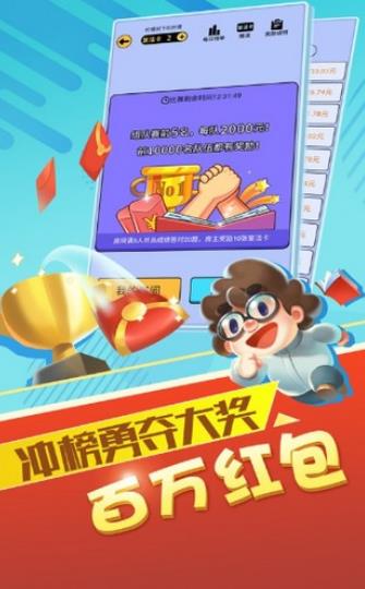 最强答人最新版(1)