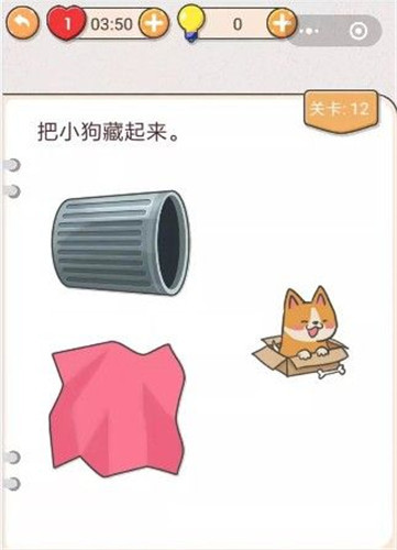 我不是猪头安卓免费版