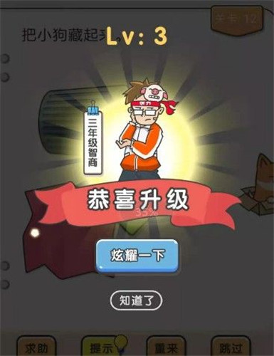 我不是猪头安卓免费版