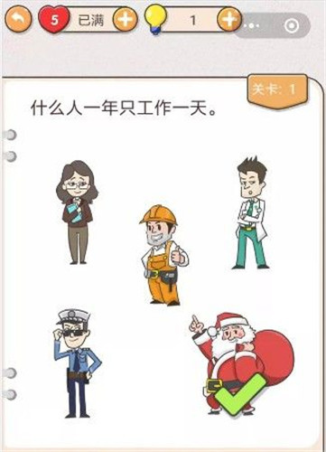 我不是猪头安卓免费版