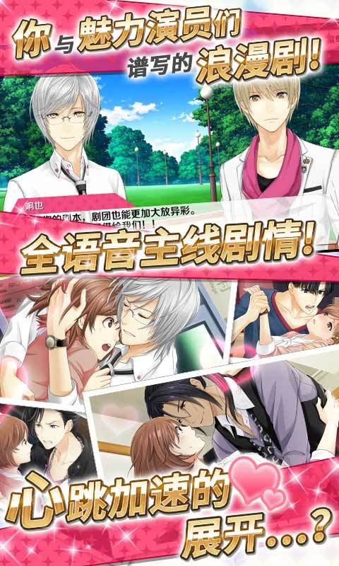 梦色卡司日服官方正版