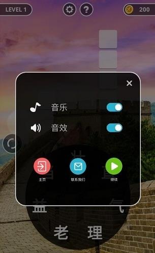 成语黄金屋福利版