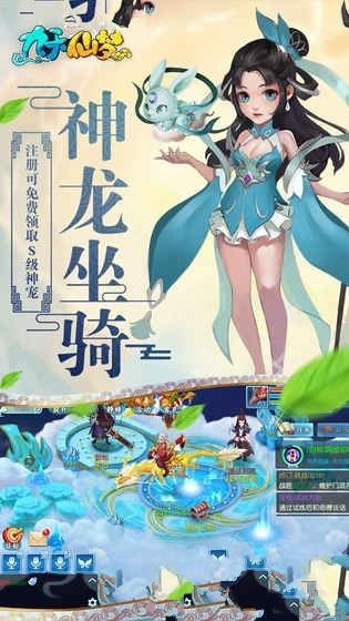 九天仙尘手机免费版图4