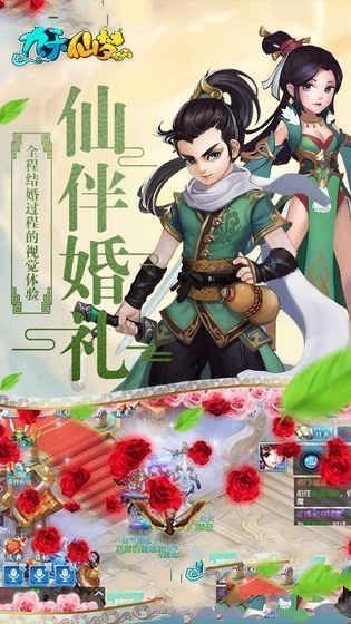 九天仙尘手机免费版图2