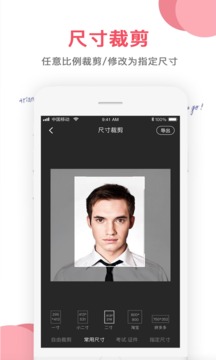 图片编辑最新版图3