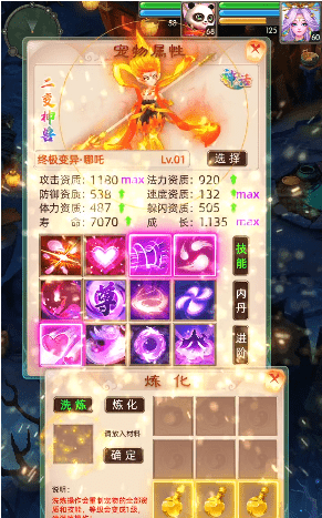 公益西游正式服手机免费版图2
