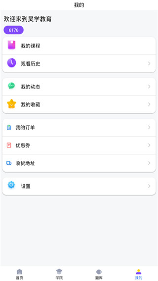 昊学教育(1)