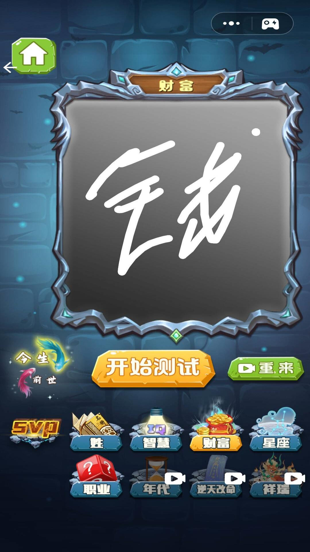 人格测试手机最新版(1)