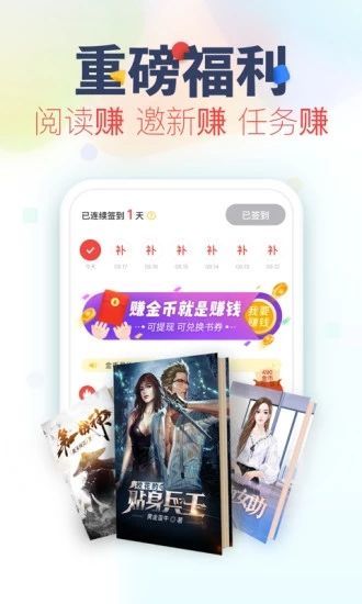 青果阅读安卓版截图3