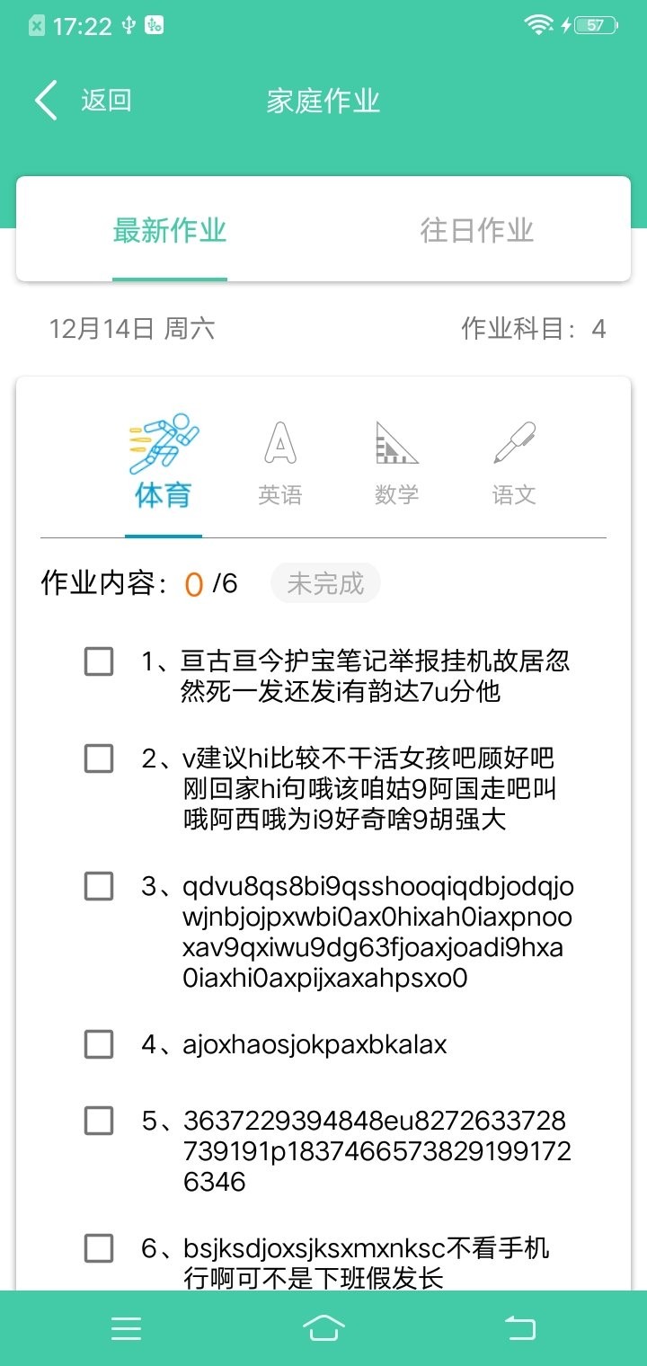 为垦小绿伞安卓免费版