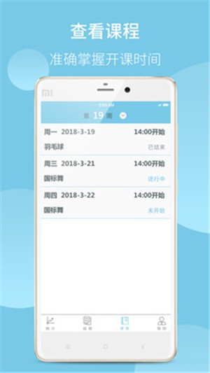 青动力教务免费原版