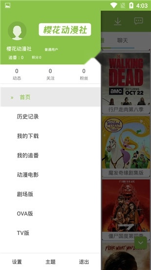 樱花动漫社官方正版