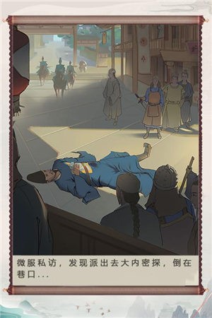 神都探奇(2)